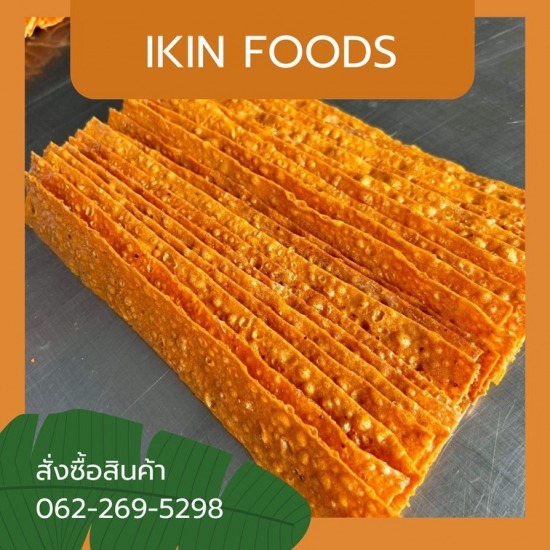 จำหน่ายแผ่นปลากรอบอบ จำหน่ายแผ่นปลากรอบอบ