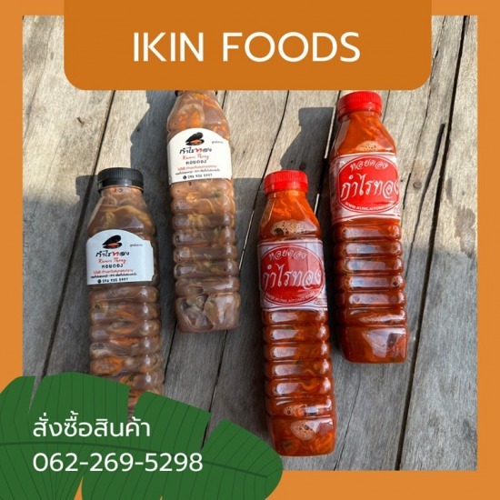 โรงงานผลิตหอยดอง OEM - โรงงานผลิตอาหารทะเลแปรรูป โรงงานผลิตหอยดอง OEM - โรงงานผลิตอาหารทะเลแปรรูป